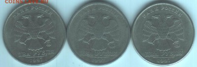 2 рубля, ММД, 1997г. Широкий кант??? - 2019-05-19-0003-1