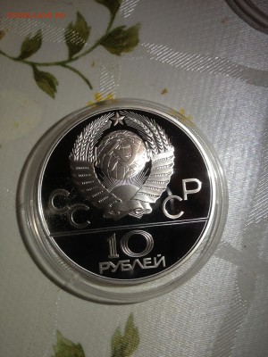 10 руб. ОИ 80. Гребля пруф 1978г до 23.05 - D49iFiTXMAo