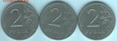 2 рубля, ММД, 1997г. Широкий кант??? - 2019-05-19-0002