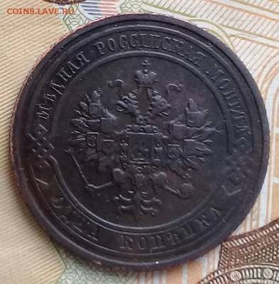 1 коп 1911,до 21.05. - 20190329_140013