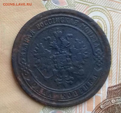 1 коп 1868 ем,до 21.05. - 20190329_135816