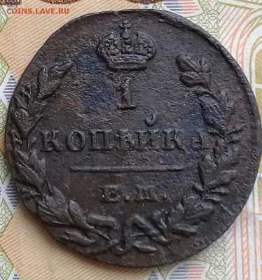 1 коп 1830 ем ик, до 21.05. - 20190329_140232