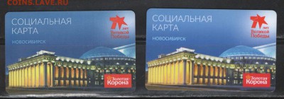 Транспортные карты России - image