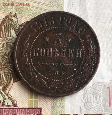 3 коп 1913, до 21.05. - tgUsff1pVL8