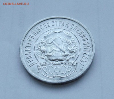 50 копеек 1922 г. П.Л   до 23.05.2019 г.  22:00  МСК - IMG_8583.JPG