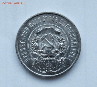 50 копеек 1922 г. П.Л   до 23.05.2019 г.  22:00  МСК - IMG_8581.JPG