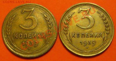 3 КОПЕЙКИ 1939 ОПРЕДЕЛЕНИЕ - IMG_9381.JPG