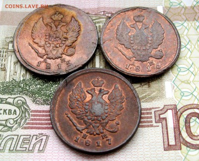 2 копеек 1815;1816;1817 г.г. до 23.05.2019 г.  22:00  МСК - IMG_8574.JPG
