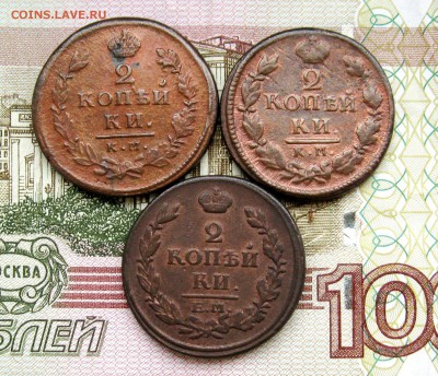 2 копеек 1815;1816;1817 г.г. до 23.05.2019 г.  22:00  МСК - IMG_8575.JPG
