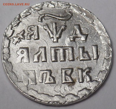 Алтын 1704 отличное состояние до 24.05.19 - SAM_0496.JPG