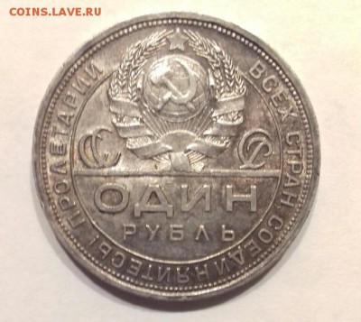 Рубль 1924г с 200р до 23.05.19г - -CfhF347TEU