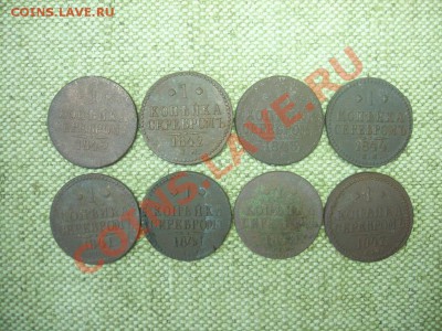 Копейки серебром 1841-47г до 30.06.11г 22.00(мск) - SPA51131.JPG