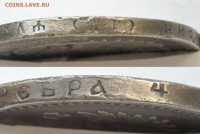 Рубль 1896 года АГ до24.05.19г. 22-00мск - page2
