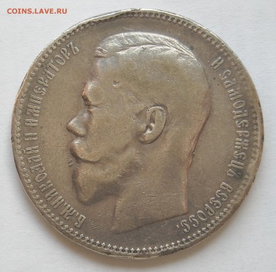Рубль 1896 года АГ до24.05.19г. 22-00мск - DSCN0776.1.JPG