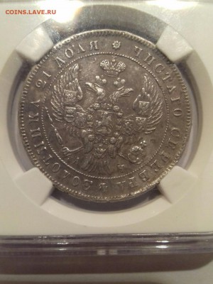 Рубль 1842г АЧ С 200р до 23.05.19г - 2Pl6LC4pKs4