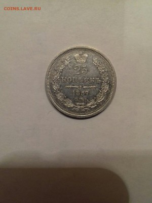 25коп 1857г с 200р до 23.05.19г - Q1mn2LOoFiE