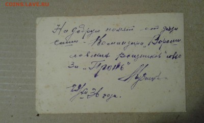 старые фотографии - 20190519_221027