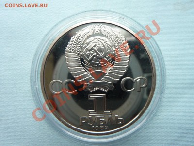 1 РУБЛЬ ПОПОВ ПРУФ до 3.07.11 в 22-00 - MEMO0038.JPG