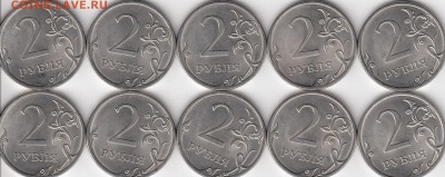 2 рубля 2013 спмд, шт 4.22 по АС 10штук до 22-00 26.05.2019 - 13