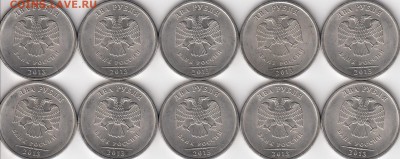 2 рубля 2013 спмд, шт 4.22 по АС 10штук до 22-00 26.05.2019 - 13-1