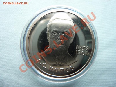 1 РУБЛЬ ПОПОВ ПРУФ до 3.07.11 в 22-00 - MEMO0037.JPG