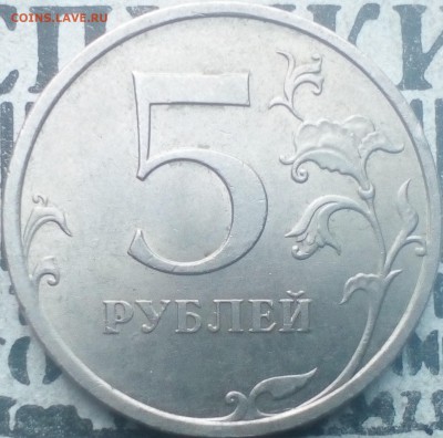 5 руб.2009 спмд .медь - IMG_20190519_210238~2