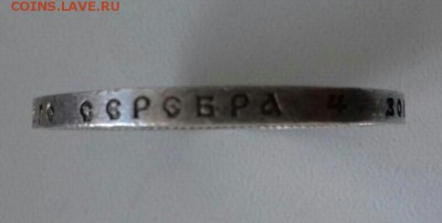 Рубль 1910 год. Атрибутика и оценка. - 2019-05-20 05.48.18