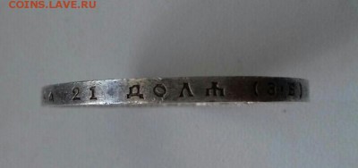 Рубль 1910 год. Атрибутика и оценка. - 2019-05-20 05.47.22