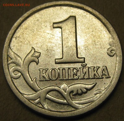1 копейка 2004 СП, шт 2.2 по АС, до 22-00 26.05.2019 - IMG_2866.JPG