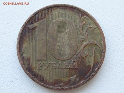 RRR 10 рублей 2012 ММД, шт 1.2 до 22-00 26.05.2019 - IMG_3043.JPG