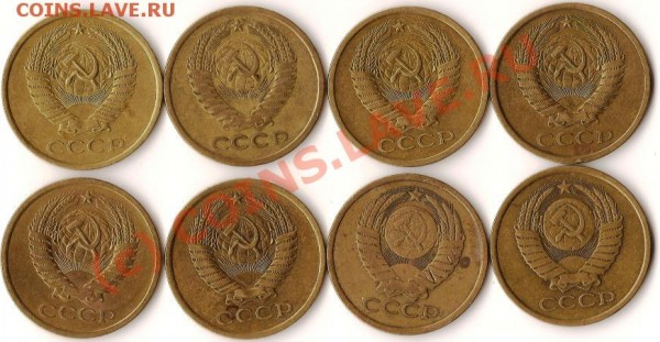 монеты СССР 5копеек 8штук+бонус старт с 1рубля до 30.04.09г. - Изображение 060