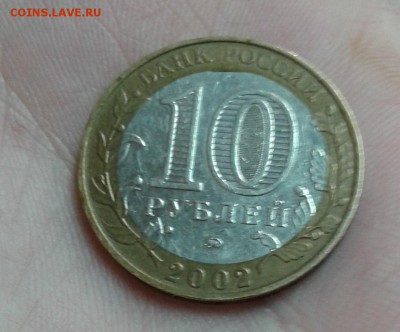 10 рублей МВД выкус внутренний вставки, 10 р без г нас. 1992 - 20190519_120806