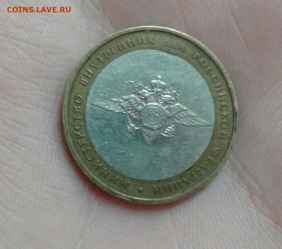 10 рублей МВД выкус внутренний вставки, 10 р без г нас. 1992 - 20190519_120853