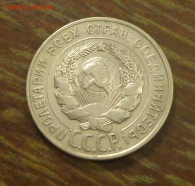 20 копеек 1928 блеск в коллекцию до 26.05, 22.00 - 20 коп 1928_2.JPG