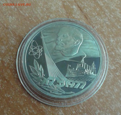 набор СССР пруф до 21.05.19 в 22.00 по МСК - 20190520_101653