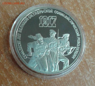 набор СССР пруф до 21.05.19 в 22.00 по МСК - 20190520_101735