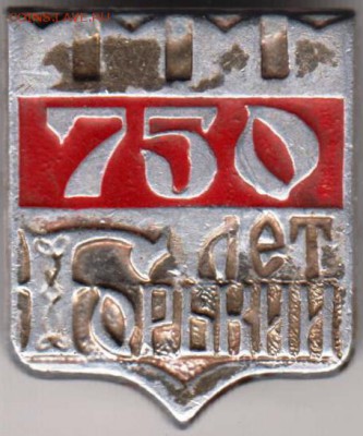 Знак 750 лет ГОРЬКИЙ до 26.05.19 г. в 23.00 - 006