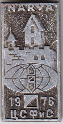 Знак NARVA 1976 ЦСФиС до 26.05.19 г. в 23.00 - 010