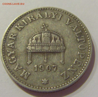 20 филлеров 1907 Венгрия №1 26.05.2019 22:00 МСК - CIMG1348.JPG