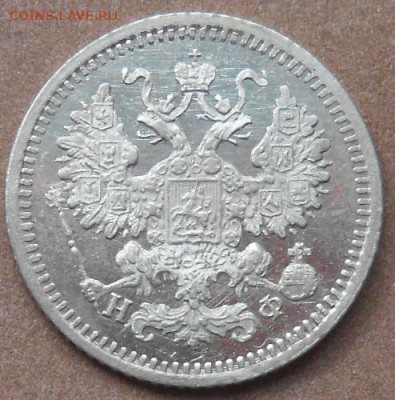 5 копеек 1879 СПБ НФ до 23.05.2019 - монеты 188