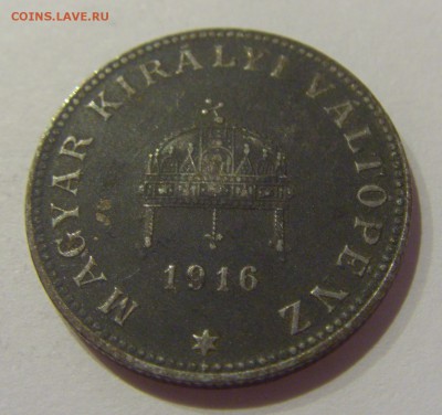 20 филлеров 1916 Венгрия №1 26.05.2019 22:00 МСК - CIMG1352.JPG