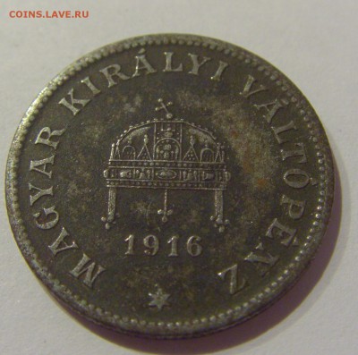 20 филлеров 1916 Венгрия №2 26.05.2019 22:00 МСК - CIMG1356.JPG