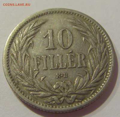 10 филлеров 1909 Венгрия №1 26.05.2019 22:00 МСК - CIMG1378.JPG