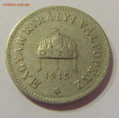 10 филлеров 1915 Венгрия №2 26.05.2019 22:00 МСК - CIMG1392.JPG