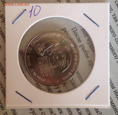 №9. 25 рублей 2017 года ММД карабин до 24.5.19 22.00 МСК - 2019-05-19 16-41-09.JPG