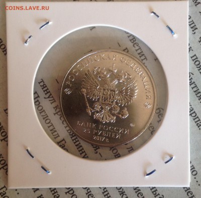 №9. 25 рублей 2017 года ММД карабин до 24.5.19 22.00 МСК - 2019-05-19 16-41-18.JPG