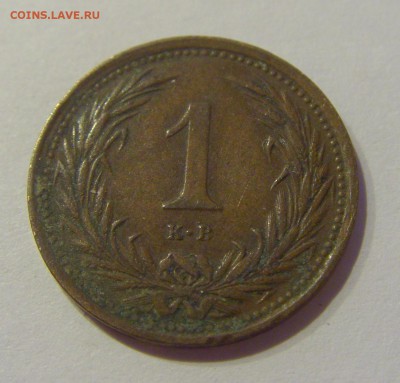 1 филлер 1899 Венгрия №1 26.05.2019 22:00 МСК - CIMG1402.JPG