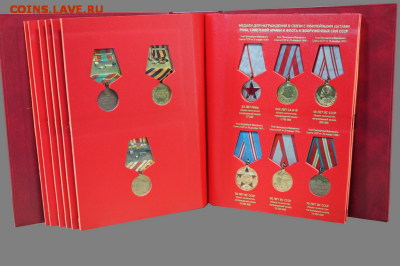 АЛЬБОМ ДЛЯ МЕДАЛЕЙ СССР 1938-1988гг  ФИКС - обложка4!