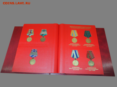 АЛЬБОМ ДЛЯ МЕДАЛЕЙ СССР 1938-1988гг  ФИКС - P1010015!