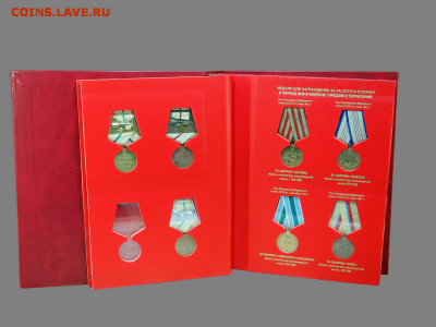 АЛЬБОМ ДЛЯ МЕДАЛЕЙ СССР 1938-1988гг  ФИКС - P1010007!